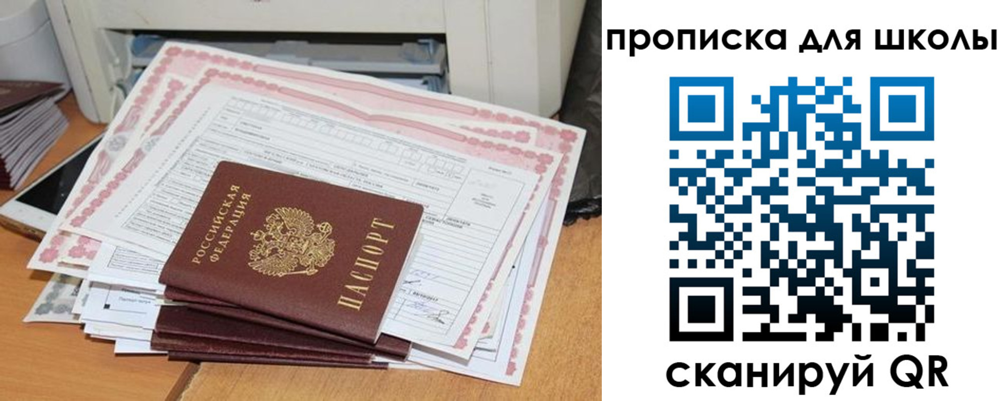 временная регистрация в квартире в ХМАО