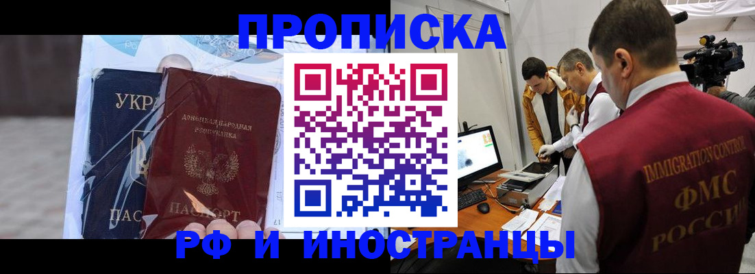 прописка для кредита в ХМАО