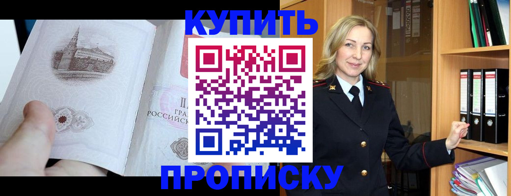 прописка для школы в ХМАО