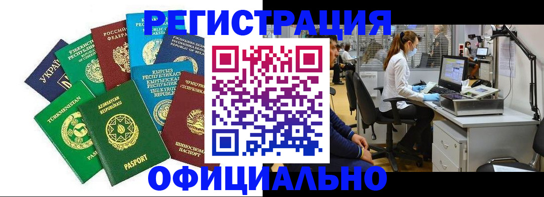 прописка для военкомата в ХМАО